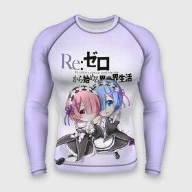 Мужской рашгард 3D с принтом Re:Zero. Рем и Рам в Белгороде,  |  | re zero | re:zero. жизнь с нуля в альтернативном мире | re:zero. жизнь с нуля в другом мире | rezero | аниме | манга | пак | рем | рем и рам | эмилия