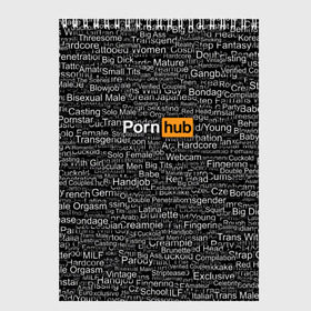 Скетчбук с принтом Pornhub категории в Белгороде, 100% бумага
 | 48 листов, плотность листов — 100 г/м2, плотность картонной обложки — 250 г/м2. Листы скреплены сверху удобной пружинной спиралью | интернет | кино | любовь | паттерн