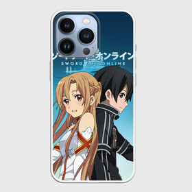 Чехол для iPhone 13 Pro с принтом Мастера меча онлайн в Белгороде,  |  | asuna | kirito | sao | sword art online | аниме | кирито и асуна | манга | мастера меча онлайн