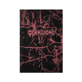 Обложка для паспорта матовая кожа с принтом Френдзона в Белгороде, натуральная матовая кожа | размер 19,3 х 13,7 см; прозрачные пластиковые крепления | бойчик | группа | друг | друзья | музыка | мультяшка | песни | подростки | подруга | поп панк | сердце | френдзона
