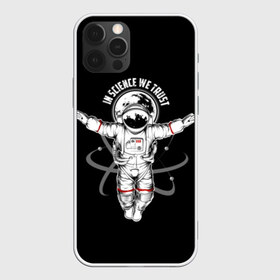 Чехол для iPhone 12 Pro Max с принтом In science we trust в Белгороде, Силикон |  | background | believe | black | cosmonaut | drawing | earth | flight | graphics | illustration | in | picture | planet | science | space | text | we | атомы | в | верим | графика | земля | иллюстрация | картинка | космонавт | космос | мы | надпись | наука 