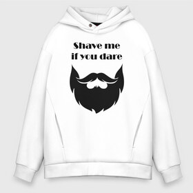 Мужское худи Oversize хлопок с принтом Shave me в Белгороде, френч-терри — 70% хлопок, 30% полиэстер. Мягкий теплый начес внутри —100% хлопок | боковые карманы, эластичные манжеты и нижняя кромка, капюшон на магнитной кнопке | barbershop | барбершоп | борода | бритье | настоящий мужик | усы