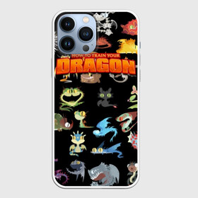 Чехол для iPhone 13 Pro Max с принтом How to Train Your Dragon в Белгороде,  |  | dragon | how | to train | your | астрид | беззубик | викинги | всадник | дракон | как | ночная | олух | приручить | фурия | фэнтези