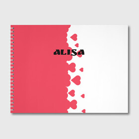 Альбом для рисования с принтом Алиса сердечки в Белгороде, 100% бумага
 | матовая бумага, плотность 200 мг. | Тематика изображения на принте: alisa | blogger | crazy family | youtube | алиса | блогер | крейзи | ютуб | ютюб | я алиса