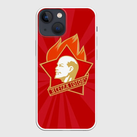 Чехол для iPhone 13 mini с принтом Пионерский значок в Белгороде,  |  | always | fire | flame | head | icon | inscription | lenin | pioneer | profile | ready | retro | russia | sign | star | symbol | uly | ussr | vladimir | владимир | всегда | голова | готов | звезда | знак | значок | ильич | ленин | надпись | огонь | пионер 