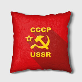 Подушка 3D с принтом СССР в Белгороде, наволочка – 100% полиэстер, наполнитель – холлофайбер (легкий наполнитель, не вызывает аллергию). | состоит из подушки и наволочки. Наволочка на молнии, легко снимается для стирки | and | hammer | proletariat | red | retro | russia | russian | sickle | sign | star | symbol | ussr | звезда | знак | и | красный | молот | пролетариат | ретро | россия | русский | серп | символ | ссср