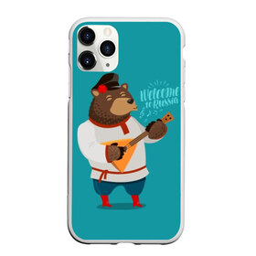 Чехол для iPhone 11 Pro матовый с принтом Welcome to Russia в Белгороде, Силикон |  | animal | balalaika | bear | cap | flower | great | musical | play | power | predator | red | russia | russian | welcome | wild | балалайка | великая | де | дикий | добро | животное | играет | инструмент | красные | медведь | музыкальный | пожаловать | род