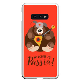 Чехол для Samsung S10E с принтом Welcome to Russia в Белгороде, Силикон | Область печати: задняя сторона чехла, без боковых панелей | animal | balalaika | bear | great | hat | musical | play | power | predator | russia | russian | star | welcome | wild | балалайка | валенки | великая | д | дикий | добро | животное | звезда | играет | инструмент | медведь | музыкальный | надпись | пожало