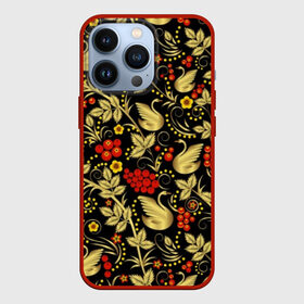 Чехол для iPhone 13 Pro с принтом Хохлома в Белгороде,  |  | berries | birds | fishing | flowers | folk | gold | khokhloma | leaves | mountain ash | ornament | painting | pattern | plants | russian | swans | золотые | лебеди | листья | народный | орнамент | промысел | птицы | растения | роспись | русские | рябина |