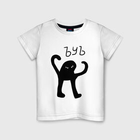 Детская футболка хлопок с принтом ЪУЪ СЪУКА в Белгороде, 100% хлопок | круглый вырез горловины, полуприлегающий силуэт, длина до линии бедер | Тематика изображения на принте: кот | мем | мем с котом | у | у ска | черный кот | черный кот мем