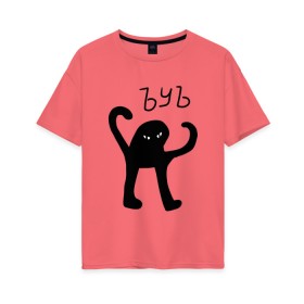 Женская футболка хлопок Oversize с принтом ЪУЪ СЪУКА в Белгороде, 100% хлопок | свободный крой, круглый ворот, спущенный рукав, длина до линии бедер
 | кот | мем | мем с котом | у | у ска | черный кот | черный кот мем