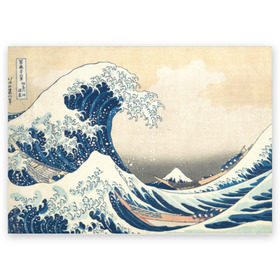Поздравительная открытка с принтом Большая волна в Канагаве в Белгороде, 100% бумага | плотность бумаги 280 г/м2, матовая, на обратной стороне линовка и место для марки
 | арт | большая волна | в канагаве | гравюра | искусство | канагава | кацусики хокусай | япония