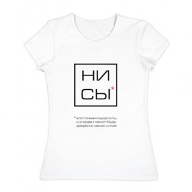 Женская футболка хлопок с принтом японский минимализм в Белгороде, 100% хлопок | прямой крой, круглый вырез горловины, длина до линии бедер, слегка спущенное плечо | 