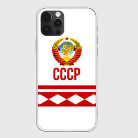 Чехол для iPhone 12 Pro Max с принтом СССР в Белгороде, Силикон |  | logo | russia | sport | ussr | логотип | надпись | патриот | патриотизм | рожденный в ссср | россия | сборная | сборная ссср | советский союз | спорт | ссср | форма | форма ссср | я русский