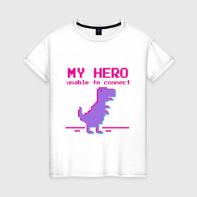 Женская футболка хлопок с принтом Pixel Hero в Белгороде, 100% хлопок | прямой крой, круглый вырез горловины, длина до линии бедер, слегка спущенное плечо | 8 bit | pixel | pixelart | t rex | пиксель | пиксельарт | рекс | тираннозавр