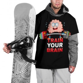Накидка на куртку 3D с принтом Train your brain в Белгороде, 100% полиэстер |  | athlete | books | brain | cool | drops | fitness | heavy | inscription | load | slogan | sport | sweat | text | train | weight | your | атлет | брызги | вес | девиз | капли | книги | крутой | лозунг | мозг | нагрузка | надпись | очки | пот | при