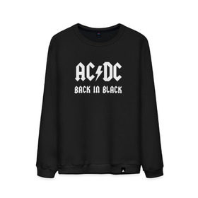 Мужской свитшот хлопок с принтом AC/DC back in black в Белгороде, 100% хлопок |  | ac dc | acdc | back in black