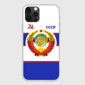 Чехол для iPhone 12 Pro Max с принтом СССР в Белгороде, Силикон |  | logo | russia | ussr | герб ссср | логотип | надпись | патриот | патриотизм | рожденный в ссср | россия | советский союз | ссср | форма | я русский