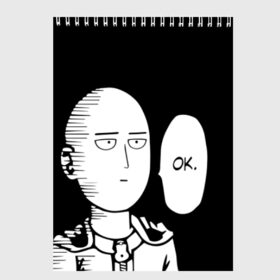 Скетчбук с принтом One Punch Man в Белгороде, 100% бумага
 | 48 листов, плотность листов — 100 г/м2, плотность картонной обложки — 250 г/м2. Листы скреплены сверху удобной пружинной спиралью | one punch man | onepunchman | oppai | аниме | ван панч мен | ванпанчмен | манга | сайтама | супергерои | человек один удар