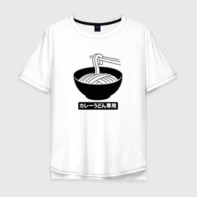 Мужская футболка хлопок Oversize с принтом Лапша в Белгороде, 100% хлопок | свободный крой, круглый ворот, “спинка” длиннее передней части | иероглифы | китай | китайский | корейский | лапша | япония | японский
