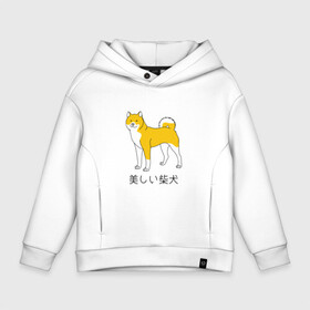 Детское худи Oversize хлопок с принтом Shiba Dog в Белгороде, френч-терри — 70% хлопок, 30% полиэстер. Мягкий теплый начес внутри —100% хлопок | боковые карманы, эластичные манжеты и нижняя кромка, капюшон на магнитной кнопке | doge | иероглифы | китай | китайский | пес | сиба ину дож | собака | япония | японский