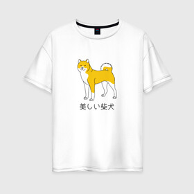 Женская футболка хлопок Oversize с принтом Shiba Dog в Белгороде, 100% хлопок | свободный крой, круглый ворот, спущенный рукав, длина до линии бедер
 | doge | иероглифы | китай | китайский | пес | сиба ину дож | собака | япония | японский