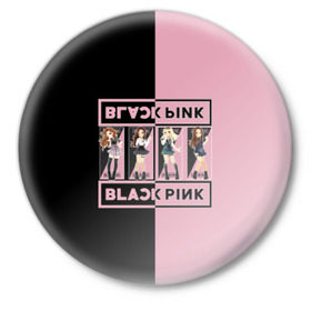 Значок с принтом BlackPink  в Белгороде,  металл | круглая форма, металлическая застежка в виде булавки | black | blackpink | chae | jennie | jisoo | k pop | kim | lalisa | lisa | manoban | park | pink | rose | young | дженни | джису | ён | ким | лалиса | лиса | манобан | пак | розэ | че