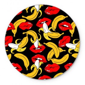 Коврик круглый с принтом Губы и бананы в Белгороде, резина и полиэстер | круглая форма, изображение наносится на всю лицевую часть | Тематика изображения на принте: background | bananas | black | drawing | erotic | food | fruit | lips | red | womens | бананы | губы | еда | женские | красные | рисунок | фон | фрукты | черный