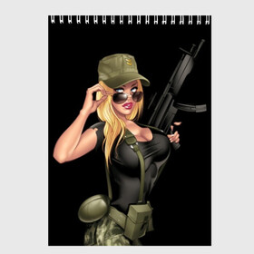 Скетчбук с принтом Sexy army girl в Белгороде, 100% бумага
 | 48 листов, плотность листов — 100 г/м2, плотность картонной обложки — 250 г/м2. Листы скреплены сверху удобной пружинной спиралью | Тематика изображения на принте: army | automatic | beautiful | big | black | blonde | body | camouflage | chest | cool | eyes | girl | holds | perfect | slim | uniform | weapon | автомат | армия | блондинка | большая | глаза | девушка | держит | идеальное | камуфляж | красивая