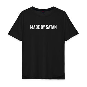 Мужская футболка хлопок Oversize с принтом Сделано сатаной в Белгороде, 100% хлопок | свободный крой, круглый ворот, “спинка” длиннее передней части | made by | made by satan | satan | сделано сатаной