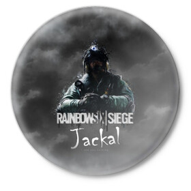 Значок с принтом Jackal : Rainbow Six в Белгороде,  металл | круглая форма, металлическая застежка в виде булавки | gameplay | mozzie | pvp | r6 | r6s | siege | герой | дым | огонь | осада | пламя | радуга | снайпер | сражения | туман | шутер