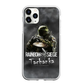 Чехол для iPhone 11 Pro матовый с принтом Tachanka Rainbow Six в Белгороде, Силикон |  | Тематика изображения на принте: gameplay | mozzie | pvp | r6 | r6s | siege | герой | дым | огонь | осада | пламя | радуга | снайпер | сражения | туман | шутер