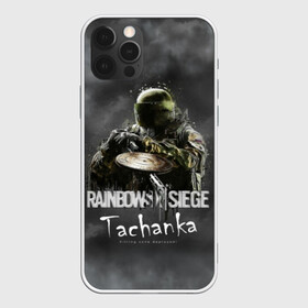 Чехол для iPhone 12 Pro с принтом Tachanka : Rainbow Six в Белгороде, силикон | область печати: задняя сторона чехла, без боковых панелей | Тематика изображения на принте: gameplay | mozzie | pvp | r6 | r6s | siege | герой | дым | огонь | осада | пламя | радуга | снайпер | сражения | туман | шутер