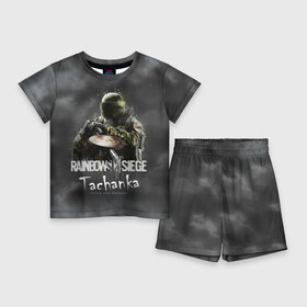 Детский костюм с шортами 3D с принтом Tachanka : Rainbow Six в Белгороде,  |  | gameplay | mozzie | pvp | r6 | r6s | siege | герой | дым | огонь | осада | пламя | радуга | снайпер | сражения | туман | шутер