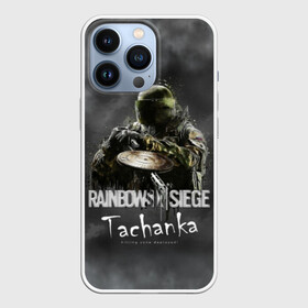 Чехол для iPhone 13 Pro с принтом Tachanka : Rainbow Six в Белгороде,  |  | gameplay | mozzie | pvp | r6 | r6s | siege | герой | дым | огонь | осада | пламя | радуга | снайпер | сражения | туман | шутер