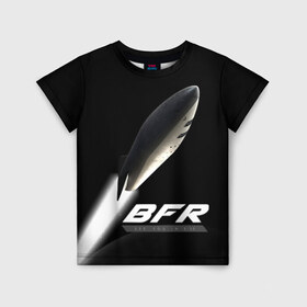 Детская футболка 3D с принтом BFR (Big Falcon Rocket) в Белгороде, 100% гипоаллергенный полиэфир | прямой крой, круглый вырез горловины, длина до линии бедер, чуть спущенное плечо, ткань немного тянется | bfr | big falcon rocket | elon musk | falcon 9 | falcon heavy | spacex | илон маск | космический корабль | космос | ракета