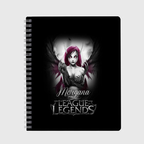 Тетрадь с принтом League of Legends Morgana в Белгороде, 100% бумага | 48 листов, плотность листов — 60 г/м2, плотность картонной обложки — 250 г/м2. Листы скреплены сбоку удобной пружинной спиралью. Уголки страниц и обложки скругленные. Цвет линий — светло-серый
 | Тематика изображения на принте: league of legends | lol | morgana | игры | киберспорт | компьютерные игры | лига легенд | моргана