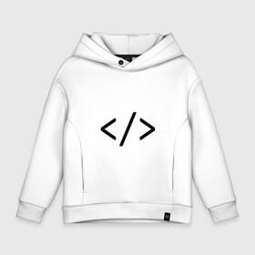 Детское худи Oversize хлопок с принтом Hard coder в Белгороде, френч-терри — 70% хлопок, 30% полиэстер. Мягкий теплый начес внутри —100% хлопок | боковые карманы, эластичные манжеты и нижняя кромка, капюшон на магнитной кнопке | Тематика изображения на принте: c | c++ | code | coder tag | computer | hacker | java | programm | программа | программист