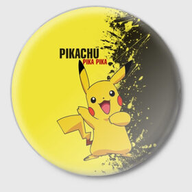 Значок с принтом Pikachu Pika Pika в Белгороде,  металл | круглая форма, металлическая застежка в виде булавки | pika | pikachu | аниме | детская | детям | игры | молния | мышка | мышь | пика | пикачу | покемон | покемоны