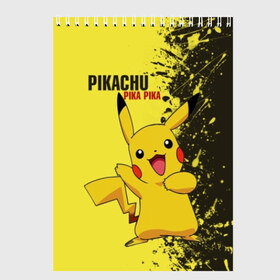 Скетчбук с принтом Pikachu Pika Pika в Белгороде, 100% бумага
 | 48 листов, плотность листов — 100 г/м2, плотность картонной обложки — 250 г/м2. Листы скреплены сверху удобной пружинной спиралью | pika | pikachu | аниме | детская | детям | игры | молния | мышка | мышь | пика | пикачу | покемон | покемоны