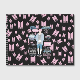 Альбом для рисования с принтом BTS Jimin Quotes в Белгороде, 100% бумага
 | матовая бумага, плотность 200 мг. | bangtan | boy | j hope | jimin | jin | jungkook | korea | luv | rm | suga | v | with | бтс | кей | поп