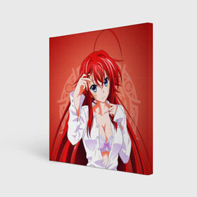 Холст квадратный с принтом High School DxD, Риас в Белгороде, 100% ПВХ |  | high school dxd | highschool dxd | rias gremory | аниме | демоны старшей школы | манга | ранобэ | риас | риас гремори | старшая школа dxd | старшая школа демоны против падших | хай сукуру dxd