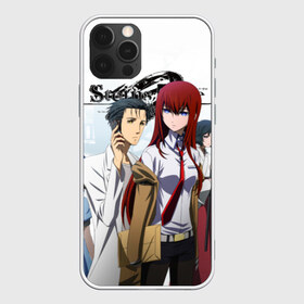 Чехол для iPhone 12 Pro Max с принтом Врата Штейна в Белгороде, Силикон |  | steins gate | steinsgate | аниме | ворота штейна | врата штейна | компьютерные игры | курису макисэ | манга | ринтаро окабэ