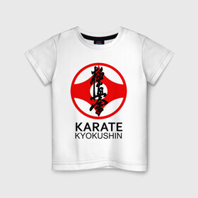 Детская футболка хлопок с принтом Karate Kyokushin в Белгороде, 100% хлопок | круглый вырез горловины, полуприлегающий силуэт, длина до линии бедер | Тематика изображения на принте: box | boxing | bruce lee | champion | dragon | fight | fighter | judo | muay thai | team | tiger | ufc | али | боевые | боец | бой | бокс | боксер | борьба | брюс ли | воин | дзюдо | дракон | единоборства | искусство | карате | контакт | кулак | лев