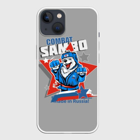 Чехол для iPhone 13 с принтом Боевое самбо в Белгороде,  |  | athlete | bear | best | combat | cool | emblem | fighter | font | funny | inscription | logo | russia | sambo | sport | stars | strong | white | белый | боевое | боец | весёлый | звезды | крутой | логотип | лучший | медведь | надпись | россия | самбо | си