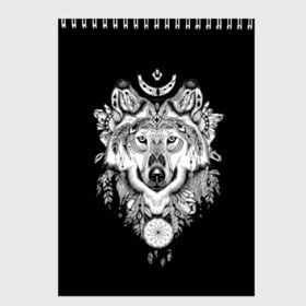 Скетчбук с принтом Ацтекский волк в Белгороде, 100% бумага
 | 48 листов, плотность листов — 100 г/м2, плотность картонной обложки — 250 г/м2. Листы скреплены сверху удобной пружинной спиралью | Тематика изображения на принте: animal | art | aztec | black and white | ca | crystals | dreams | feathers | graphics | head | look | muzzle | ornament | patterns | predator | style | wild | wolf | взгляд | волк | голова | графика | дикий | животное | искусство | кристаллы | ловец | мор