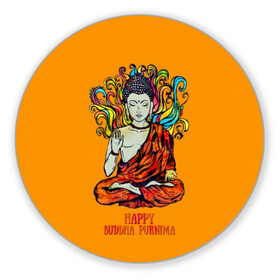 Коврик для мышки круглый с принтом Happy Buddha Purnima в Белгороде, резина и полиэстер | круглая форма, изображение наносится на всю лицевую часть | buddha | golden | happy | indian | kesa | lotus | monk | orange | ornament | pattern | pose | religion | shakyamuni | spiritual | te | будда | буддизм | духовный | золотой | индийский | кашая | кэса | лотос | оранжевый | орнамент | основатель | по
