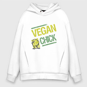 Мужское худи Oversize хлопок с принтом Vegan Chick в Белгороде, френч-терри — 70% хлопок, 30% полиэстер. Мягкий теплый начес внутри —100% хлопок | боковые карманы, эластичные манжеты и нижняя кромка, капюшон на магнитной кнопке | Тематика изображения на принте: earth | green | greenpaece | nature | sport | vegan | world | yoga | веган | вегетарианец | гринпис | дерево | еда | животные | жизнь | здоровье | зеленый | йога | лес | мир | овощи | пища | планета | природа | птица | растение | спорт