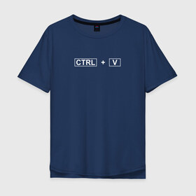 Мужская футболка хлопок Oversize с принтом CTRL + V в Белгороде, 100% хлопок | свободный крой, круглый ворот, “спинка” длиннее передней части | Тематика изображения на принте: ctrl | ctrl+v | парная футболка | принт | футболка принт