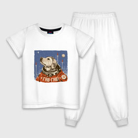 Детская пижама хлопок с принтом Гав - Гав в Белгороде, 100% хлопок |  брюки и футболка прямого кроя, без карманов, на брюках мягкая резинка на поясе и по низу штанин
 | alien | dog | earth | express | futurama | moon | planet | space | world | астронавт | боксер | волк | долматинец | звезда | земля | инопланетянин | йорк | космонавт | космос | луна | марс | мир | наса | нло | ночь | овчарка | песик